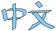 Calligraphy example